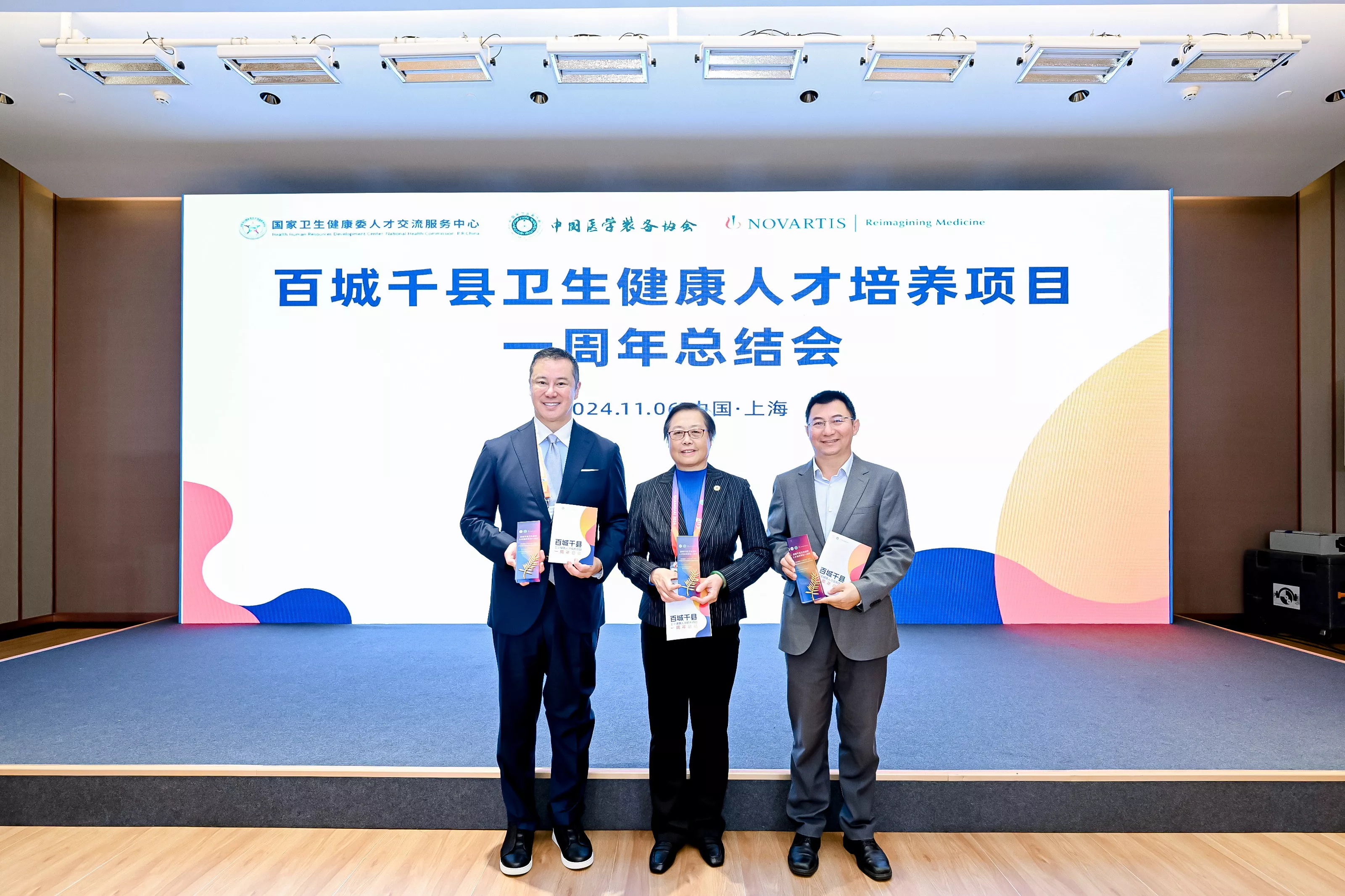 国家卫生健康委人才交流服务中心、  中国医学装备协会、人生就是博中国合影